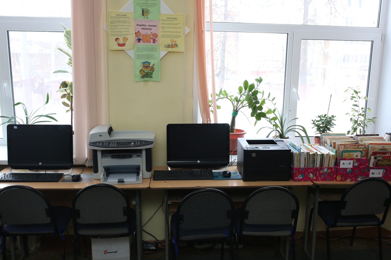 Библиотека